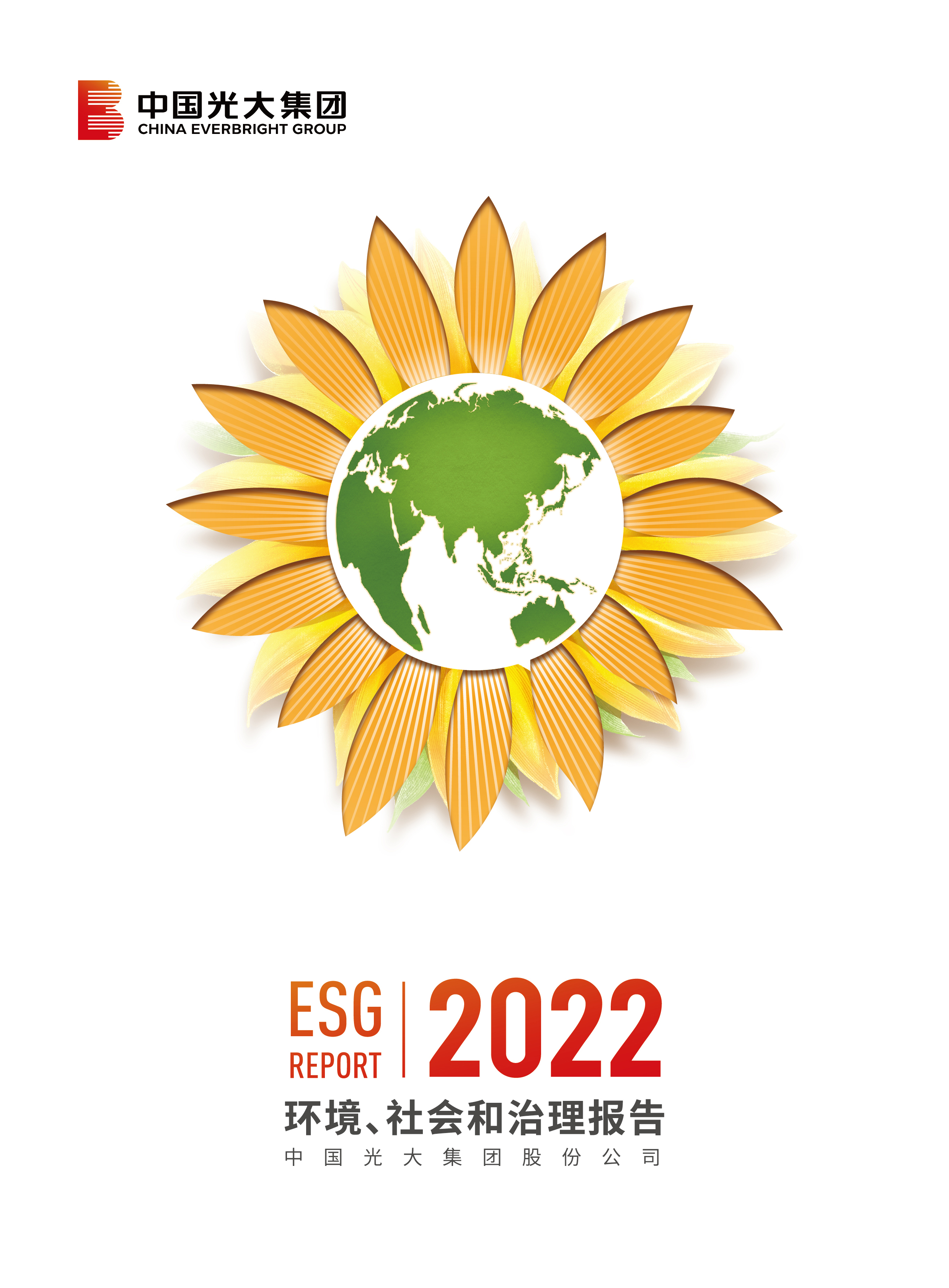 j9数字站2022ESG报告（中文版）