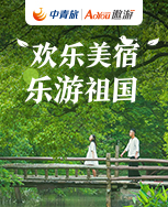 海内游