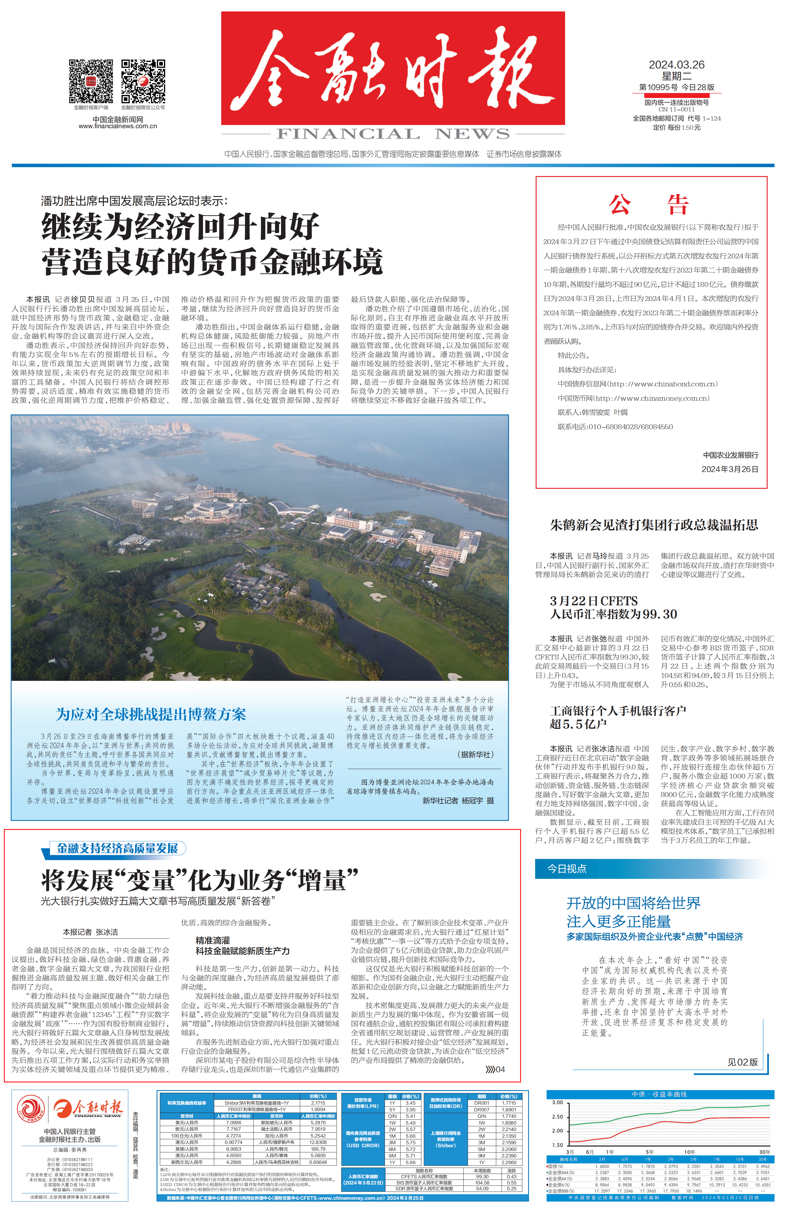 j9数字站(中国集团)公司官网