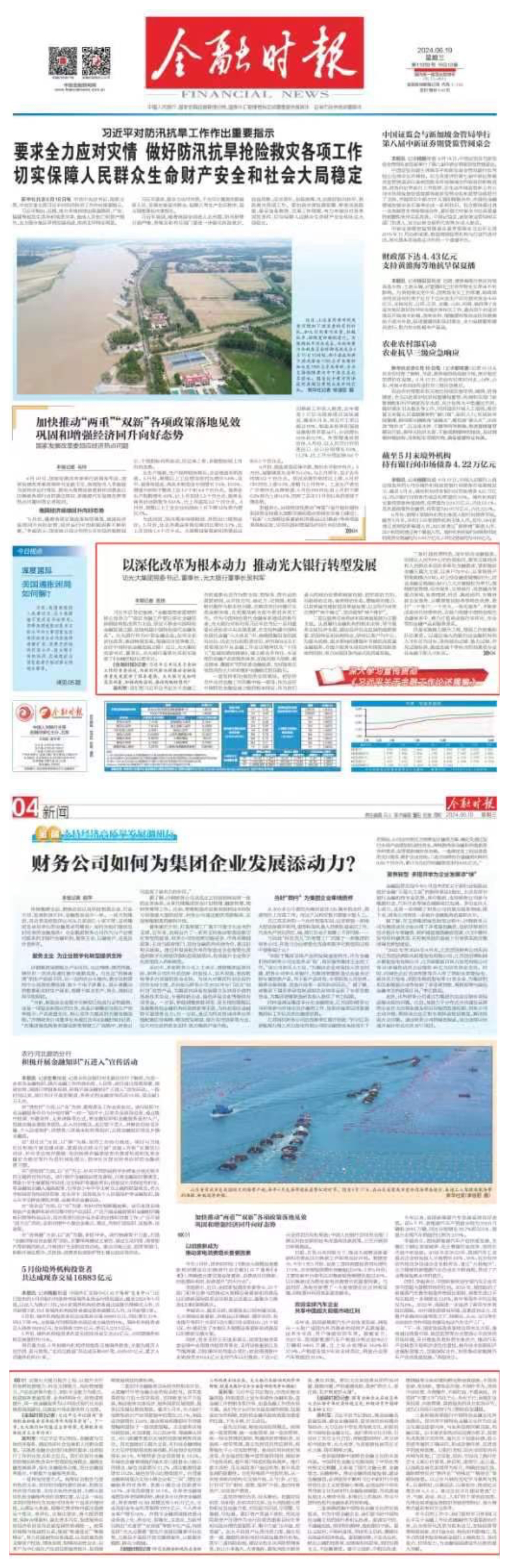 j9数字站(中国集团)公司官网