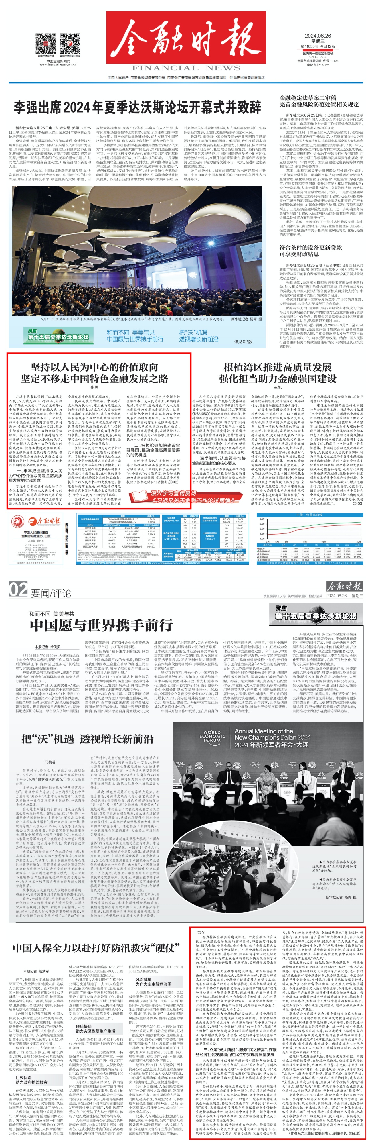 j9数字站(中国集团)公司官网