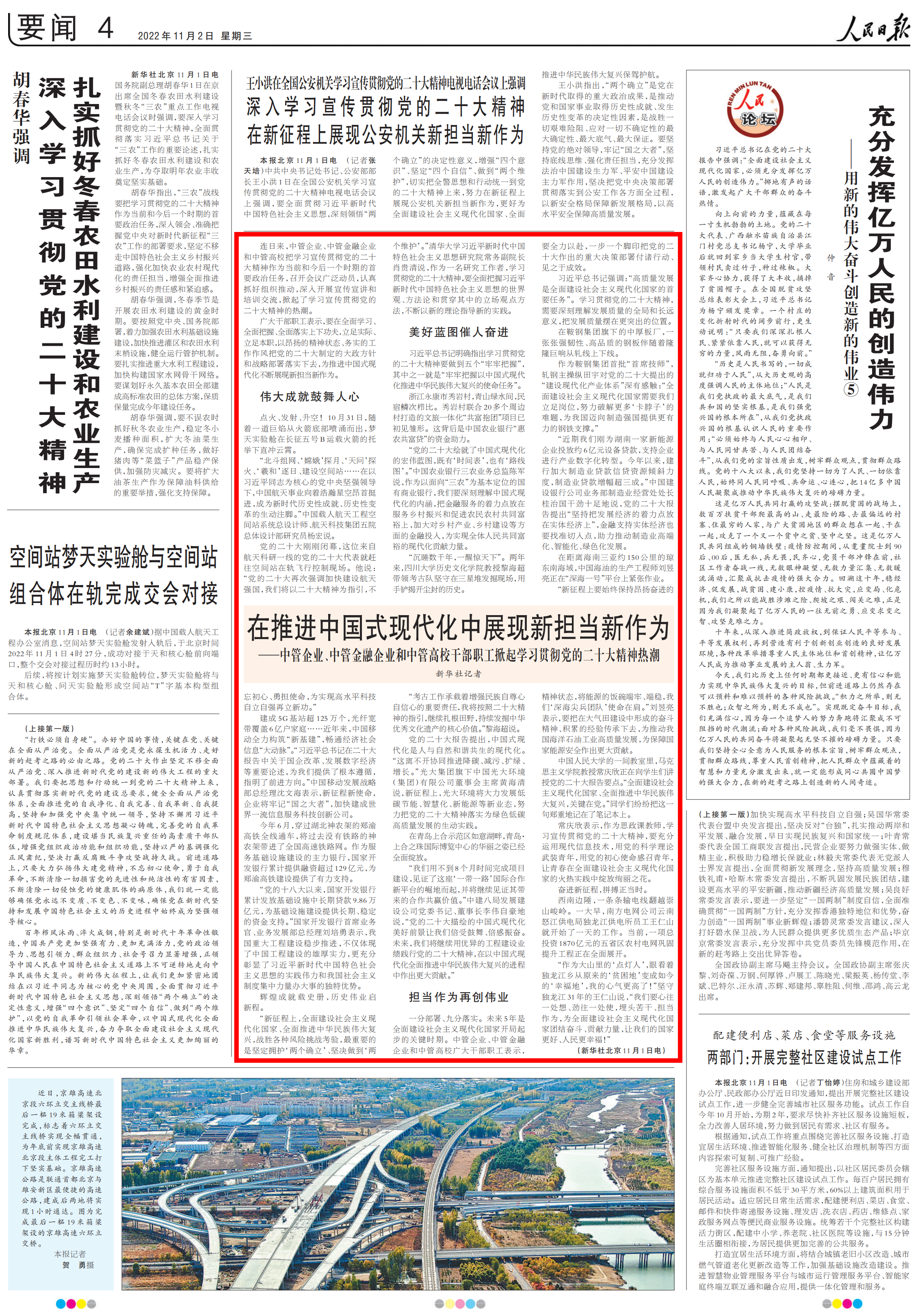 j9数字站(中国集团)公司官网