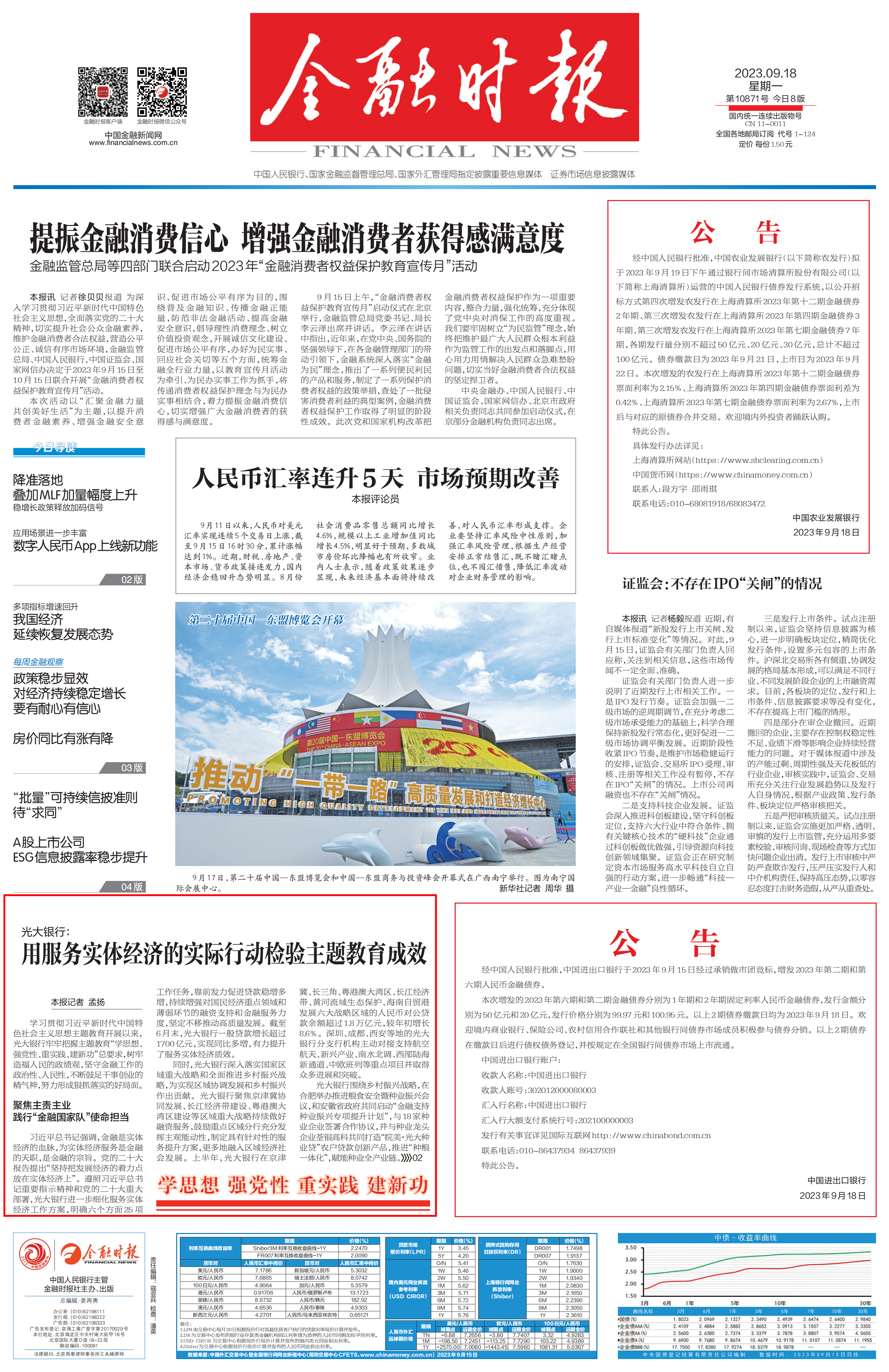 2023091910063820062 j9数字站(中国集团)公司官网