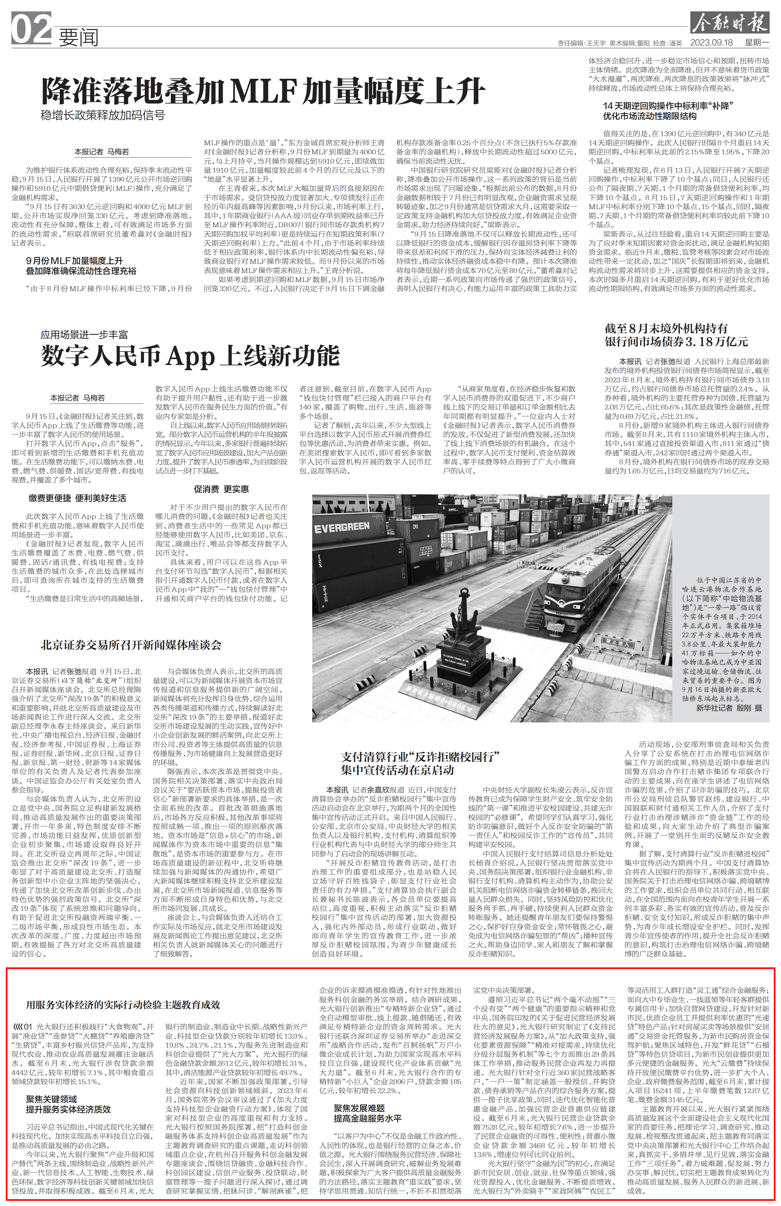 2023091910063842255 j9数字站(中国集团)公司官网