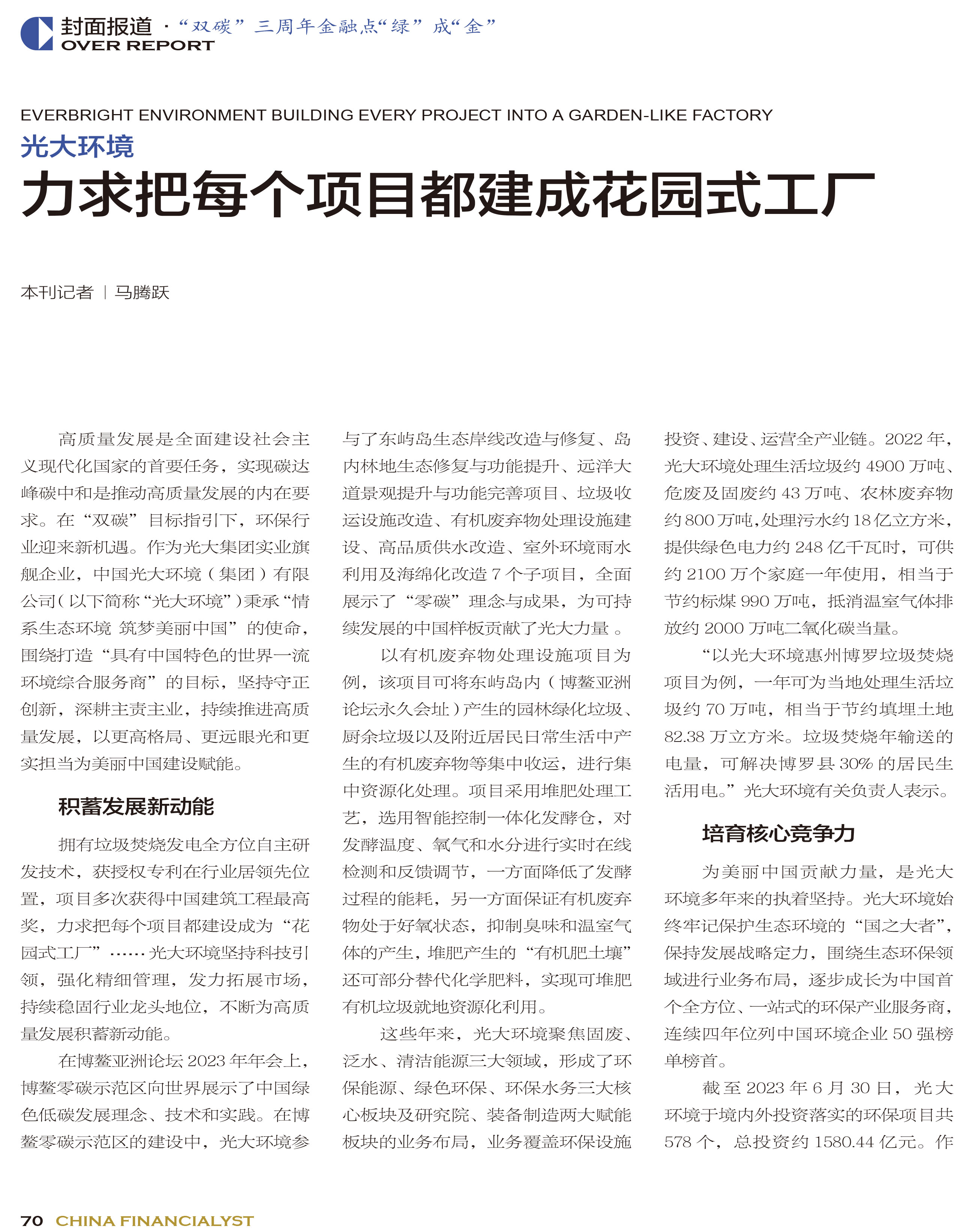 2023100810073817948 j9数字站(中国集团)公司官网