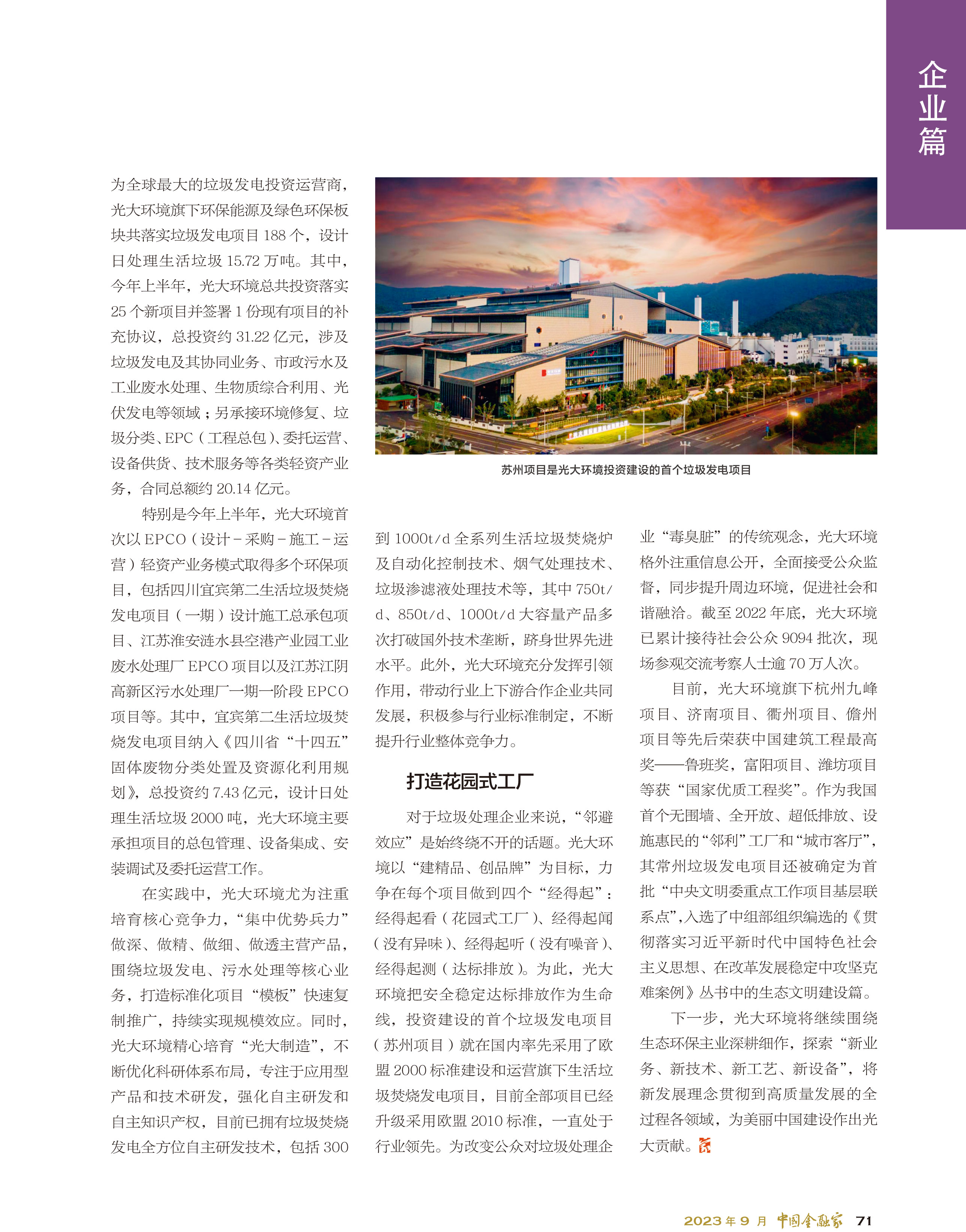 2023100810073826672 j9数字站(中国集团)公司官网
