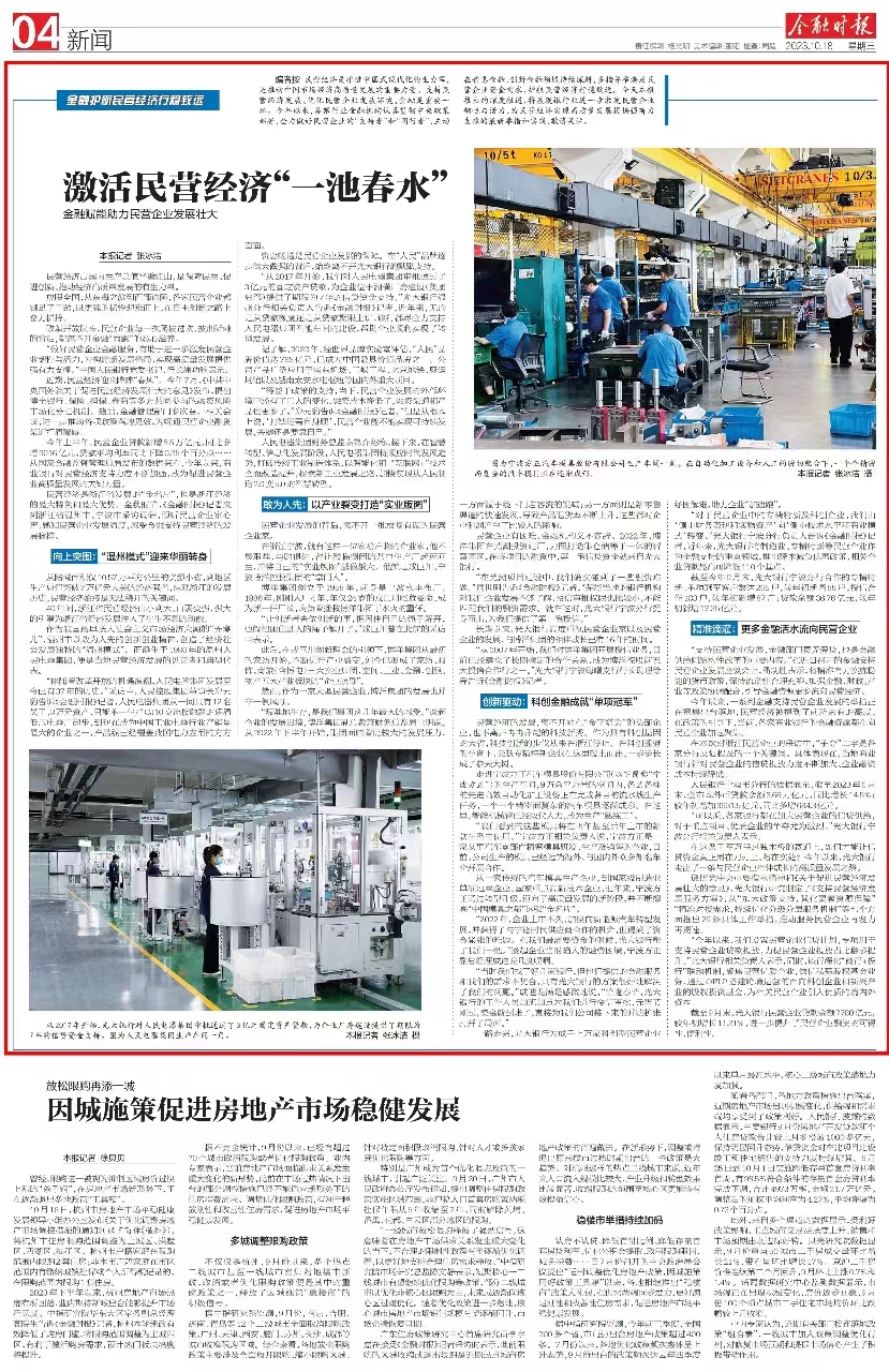 2023101910405250847 j9数字站(中国集团)公司官网